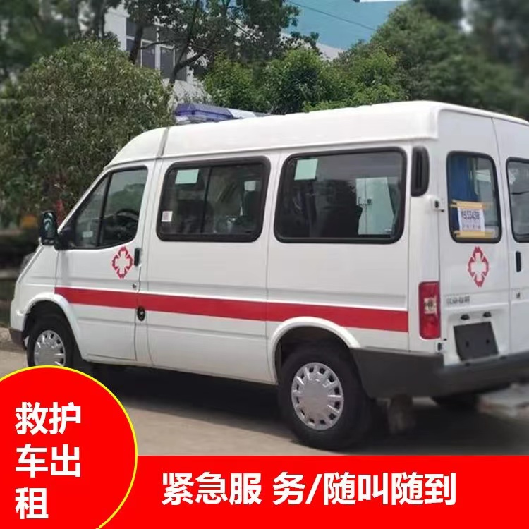 源城瘫痪租赁救护车转运 —— 提升急救效率，守护生命安全
